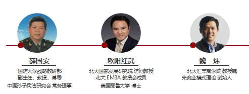 中國創(chuàng)新領(lǐng)袖EMBA企業(yè)家高端課程