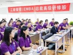 清大emba總裁班學(xué)費打折嗎？