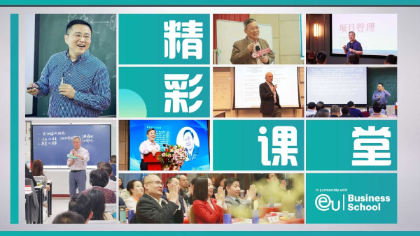 歐洲大學商學院（EU）碩士&博士項目(圖27)