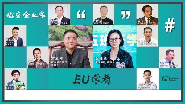 歐洲大學商學院（EU）碩士&博士項目(圖22)