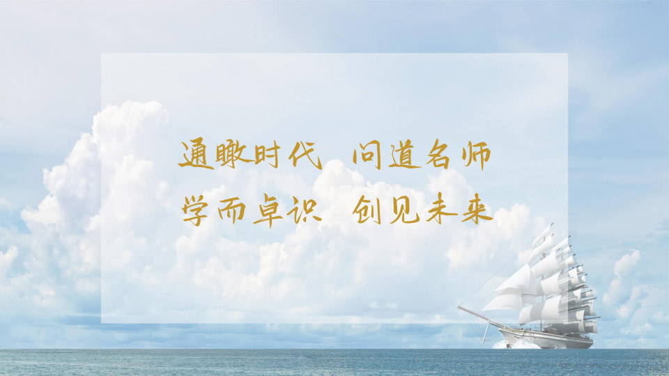 與時(shí)代共成長(zhǎng)—北清經(jīng)管后EMBA董事長(zhǎng)高端項(xiàng)目簡(jiǎn)章-2.jpg